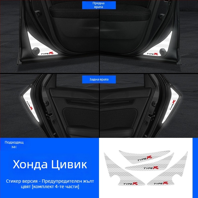 Отразителни предупредителни стикери за врати на Honda Civic — Марка: xiongshen; Материал: стикер; Монтаж: залепване; Без персонализация