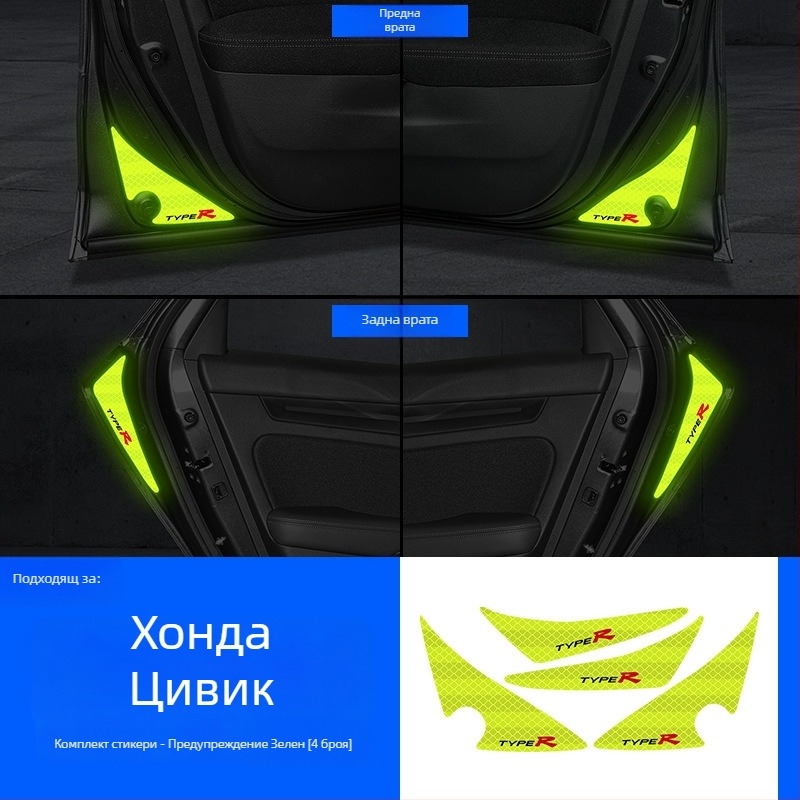 Отразителни предупредителни стикери за врати на Honda Civic — Марка: xiongshen; Материал: стикер; Монтаж: залепване; Без персонализация