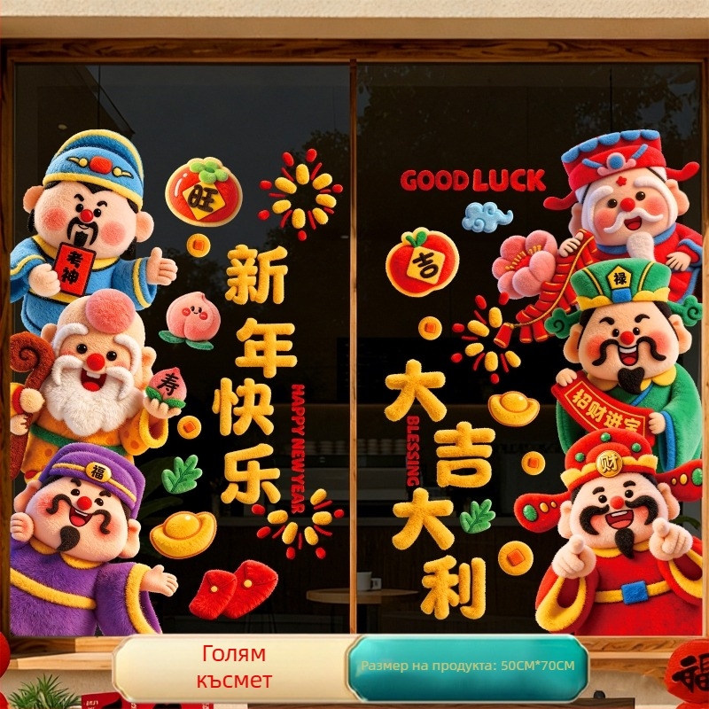 Прозоречен стикер с цветя, PVC материал, 5D велурен статичен стикер, Година на коня 2026, Код на продукта 234334523542, PP опаковка