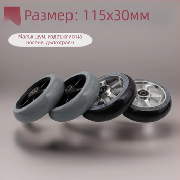 PU колело от алуминиева сплав, едноредово, за скейтборд, количка за пазаруване и инвалидна количка