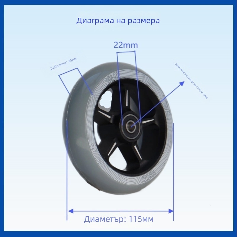 PU колело от алуминиева сплав, едноредово, за скейтборд, количка за пазаруване и инвалидна количка