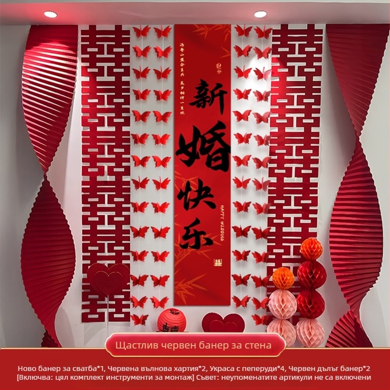 Сватбен фон за снимки — комплект декор с origami водопад и висящ плат „Двойно щастие“ – дълга лента