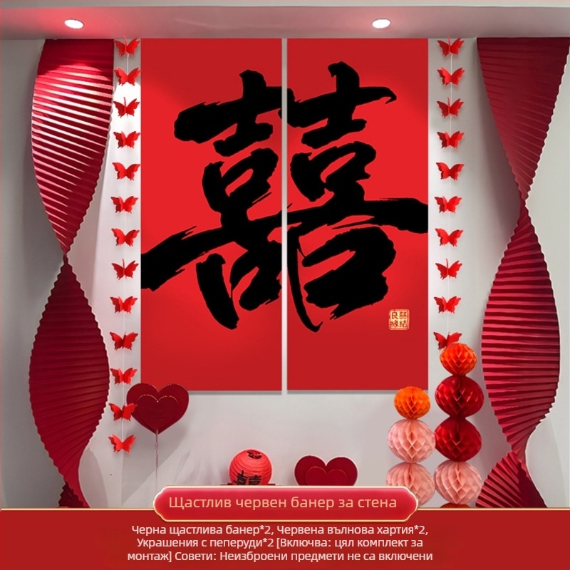 Сватбен фон за снимки — комплект декор с origami водопад и висящ плат „Двойно щастие“ – дълга лента