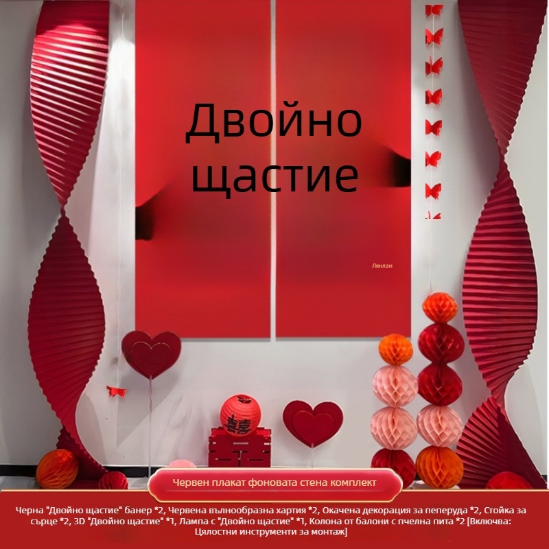 Сватбен фон за снимки — комплект декор с origami водопад и висящ плат „Двойно щастие“ – дълга лента