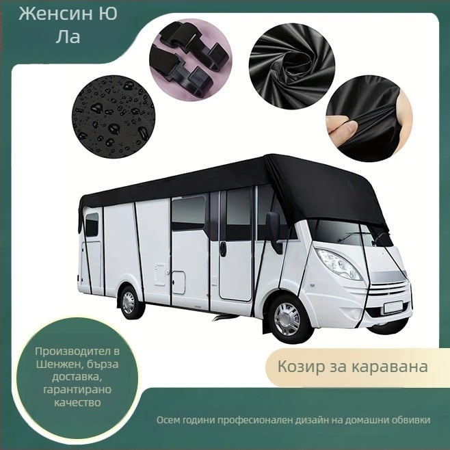 RV покрив за каравана – полиестер с копринен ефект, Lele Baby