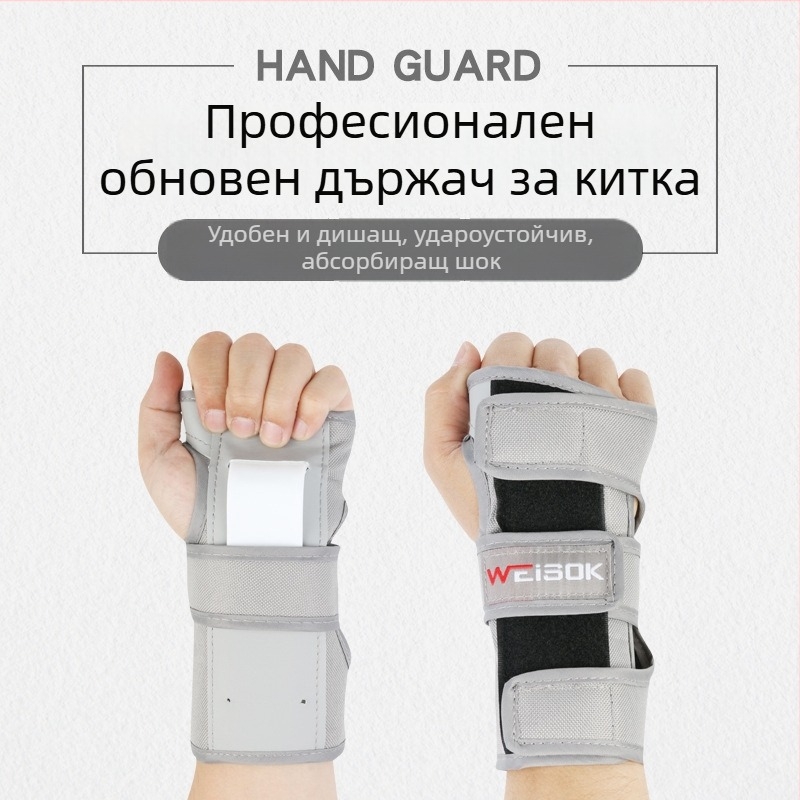 Weisok защита на дланата за ролкови спортове – нетъкан плат, универсална употреба