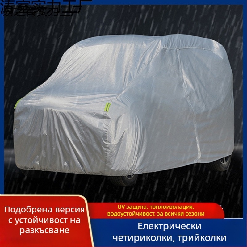 Покривало за електрическа четириколесна количка за възрастни: слънцезащита, топлоизолация и водоустойчивост; Oxford плат; без персонализация; подходящо за 1 модел.