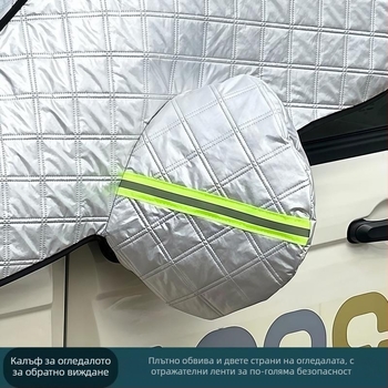 Покривало за предното стъкло на триколка, защита от сняг и лед, топлоизолация, удължен дизайн, монтаж със статични лепенки