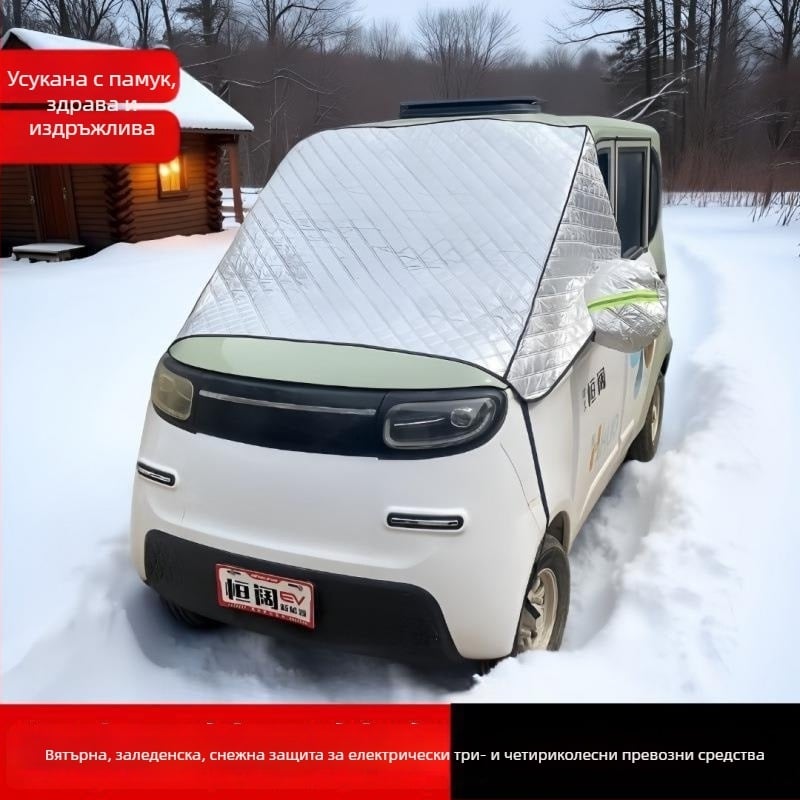 Покривало за предното стъкло на триколка, защита от сняг и лед, топлоизолация, удължен дизайн, монтаж със статични лепенки