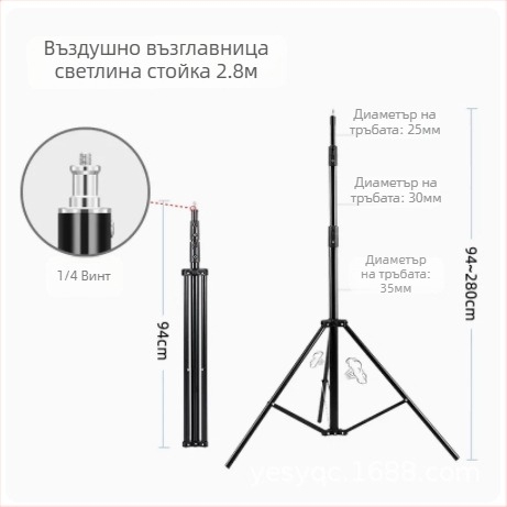 Студийна лампена стойка за стрийминг | Алуминиева сплав | Работна височина 2.8 m | Носеща тежест 6 kg | 3 секции | Марка Yuer