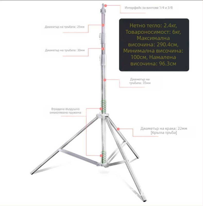 Студийна лампена стойка за стрийминг | Алуминиева сплав | Работна височина 2.8 m | Носеща тежест 6 kg | 3 секции | Марка Yuer