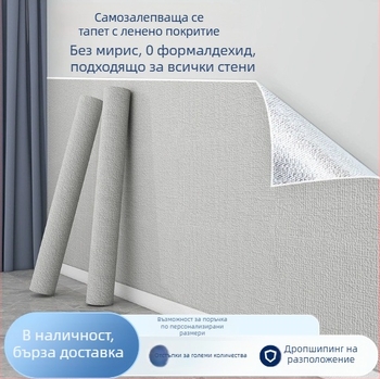 Самозалепващ стенен стикер от XPE пяна – водоустойчив и влагоустойчив, солиден модел, 1 бр, подходящ за всекидневна, спалня и кабинет, минималистичен 3D декор