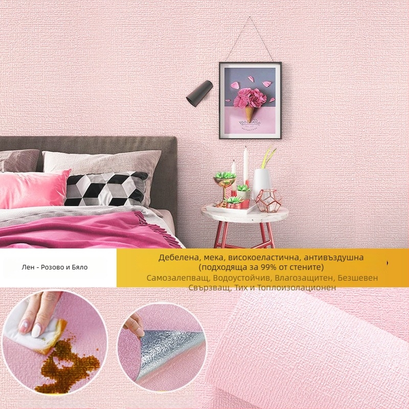 Самозалепващ стенен стикер от XPE пяна – водоустойчив и влагоустойчив, солиден модел, 1 бр, подходящ за всекидневна, спалня и кабинет, минималистичен 3D декор