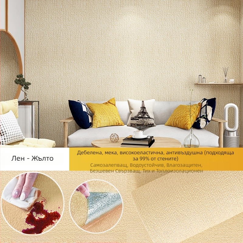 Самозалепващ стенен стикер от XPE пяна – водоустойчив и влагоустойчив, солиден модел, 1 бр, подходящ за всекидневна, спалня и кабинет, минималистичен 3D декор