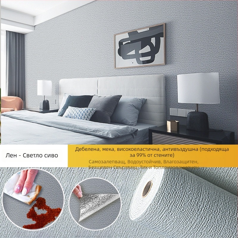 Самозалепващ стенен стикер от XPE пяна – водоустойчив и влагоустойчив, солиден модел, 1 бр, подходящ за всекидневна, спалня и кабинет, минималистичен 3D декор