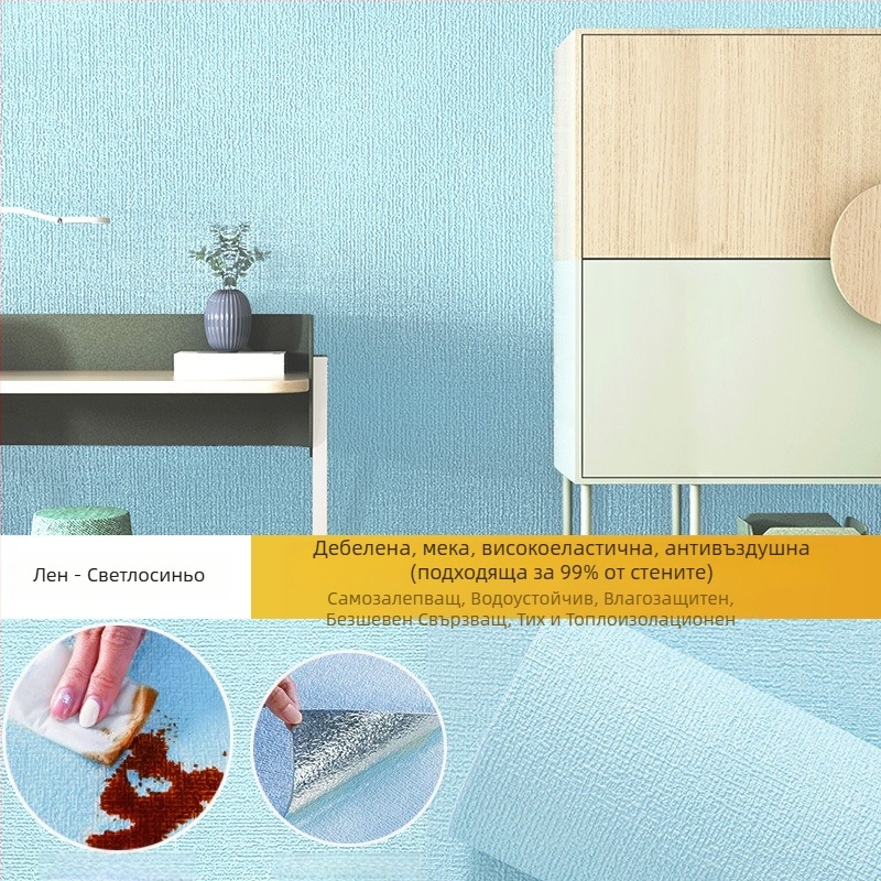 Самозалепващ стенен стикер от XPE пяна – водоустойчив и влагоустойчив, солиден модел, 1 бр, подходящ за всекидневна, спалня и кабинет, минималистичен 3D декор