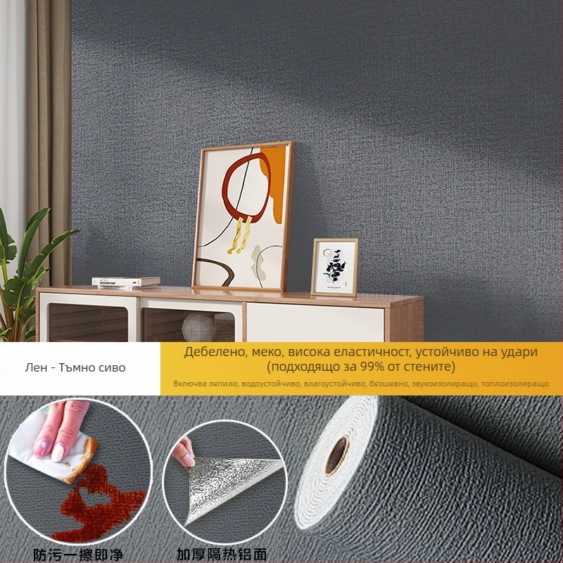 Самозалепващ стенен стикер от XPE пяна – водоустойчив и влагоустойчив, солиден модел, 1 бр, подходящ за всекидневна, спалня и кабинет, минималистичен 3D декор