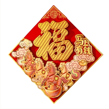 Стикер за врата за Годината на коня, 3D флокирана зодия украса за пролетния празник, китайски стил