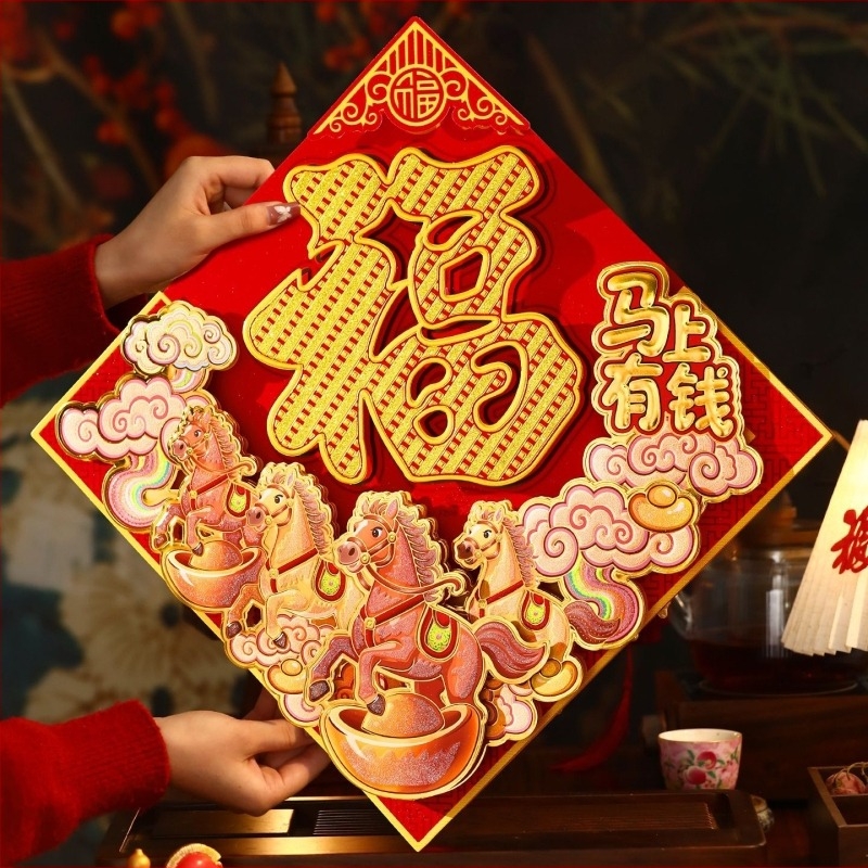 Стикер за врата за Годината на коня, 3D флокирана зодия украса за пролетния празник, китайски стил