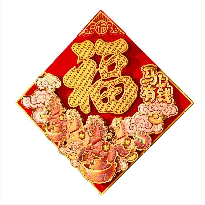 Стикер за врата за Годината на коня, 3D флокирана зодия украса за пролетния празник, китайски стил