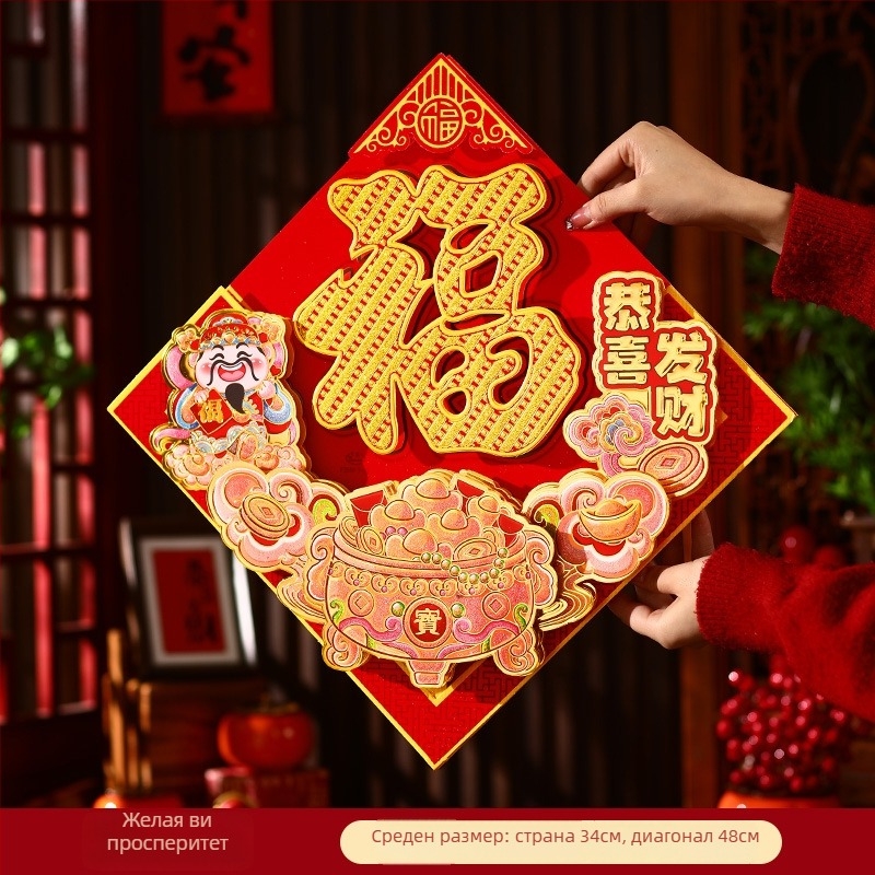 Стикер за врата за Годината на коня, 3D флокирана зодия украса за пролетния празник, китайски стил