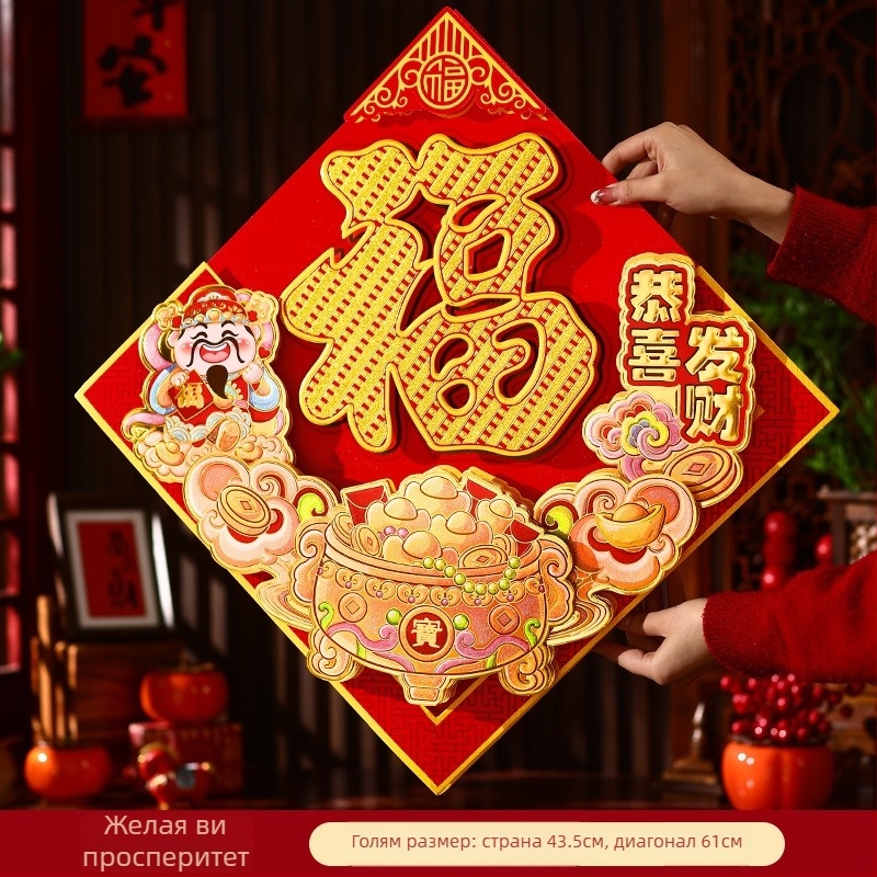 Стикер за врата за Годината на коня, 3D флокирана зодия украса за пролетния празник, китайски стил