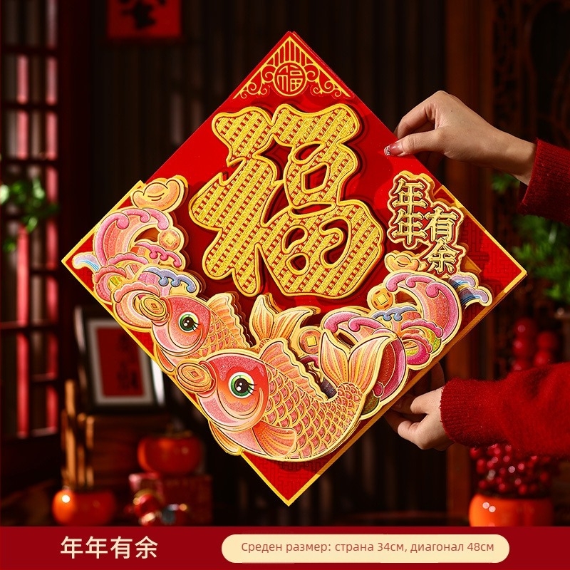 Стикер за врата за Годината на коня, 3D флокирана зодия украса за пролетния празник, китайски стил