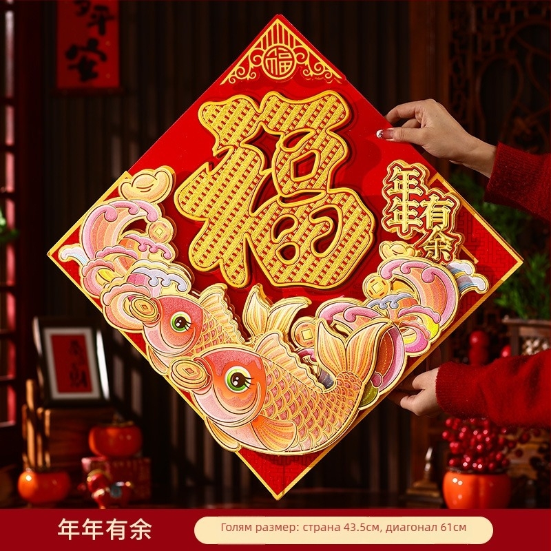 Стикер за врата за Годината на коня, 3D флокирана зодия украса за пролетния празник, китайски стил