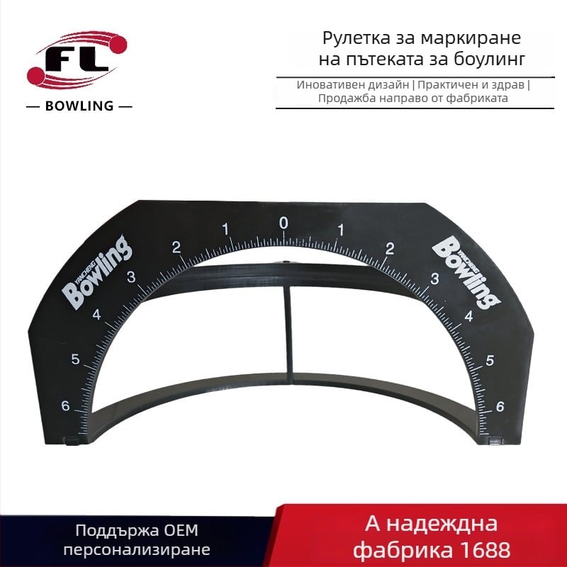 Боулинг аксесоари: маркер за боулинг топка, FL пластмасов корпус, радиус 27 см, височина 13,5 см