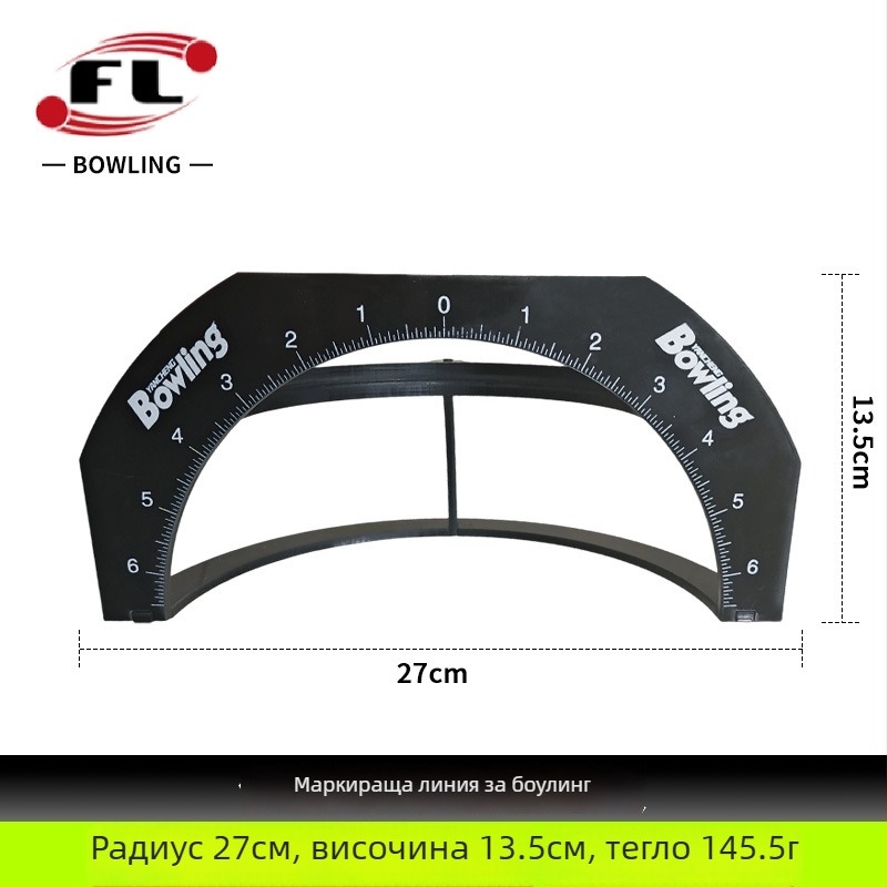Боулинг аксесоари: маркер за боулинг топка, FL пластмасов корпус, радиус 27 см, височина 13,5 см