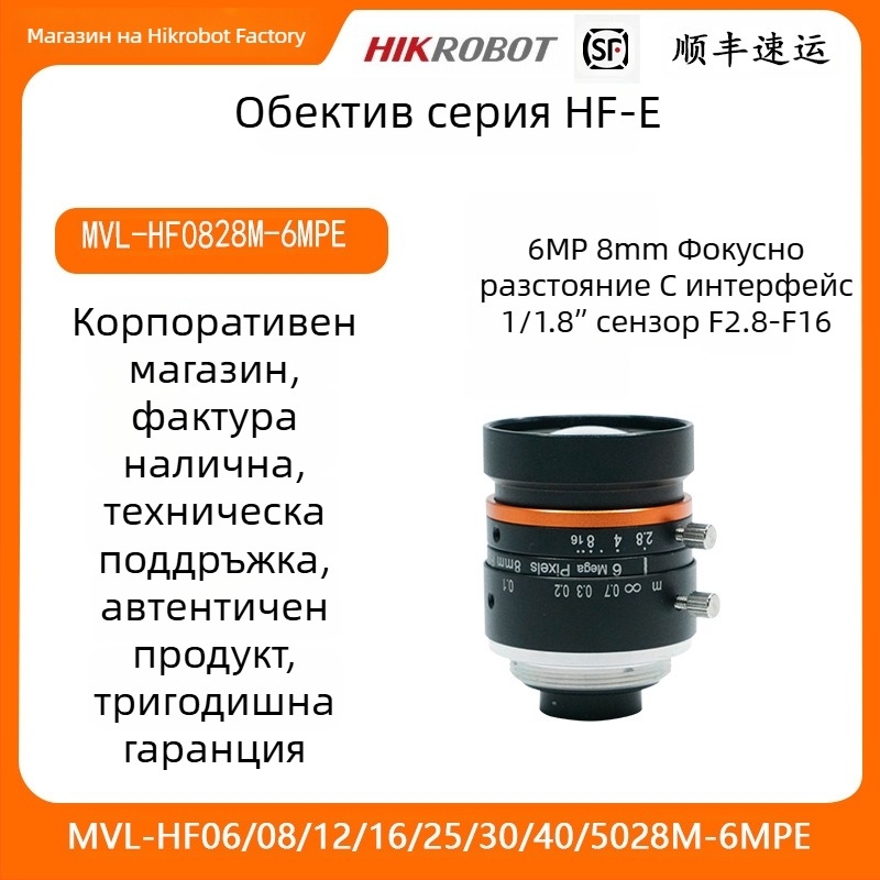 Индустриална камера леща HF-E серия, 6MP, 40 мм фокусно разстояние MVL-HF4028M-6MPE