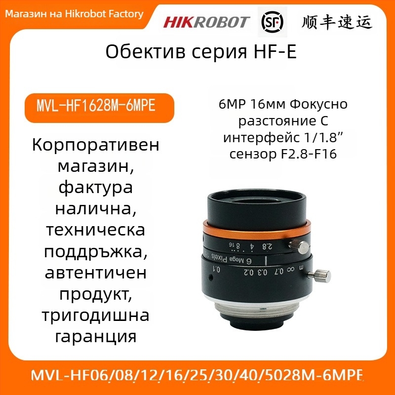Индустриална камера леща HF-E серия, 6MP, 40 мм фокусно разстояние MVL-HF4028M-6MPE