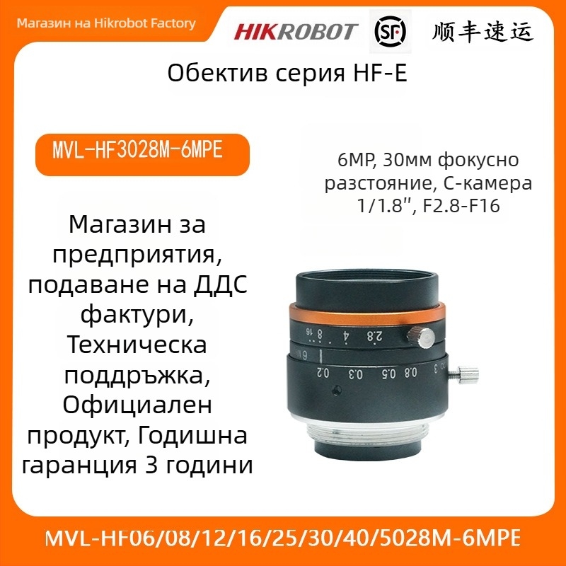 Индустриална камера леща HF-E серия, 6MP, 40 мм фокусно разстояние MVL-HF4028M-6MPE