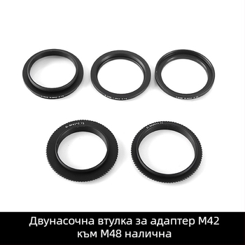  Star Edge двупосочен адаптерен пръстен M48/M42 за телескопна фотография