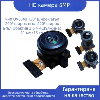 OV5640 камера модул, 5 MP сензор, 200° ултраширок ъгъл, DVP интерфейс, 30FPS
