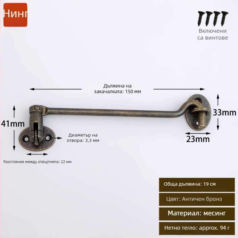 Месингова прозоречна закачалка, ветроустойчива, стил Нов китайски, полирана и старееща повърхност