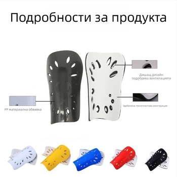 Футболни щитове за пищялите, пластмасов корпус, персонализирана обработка, лицензиран частен етикет, марка: Неутрална