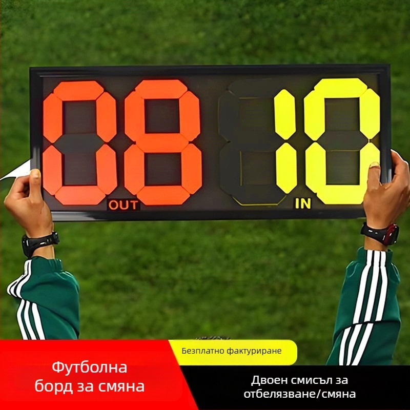 Карта за смяна на играчи с ръчно управление, двустранен дисплей, PVC материал, четири позиции