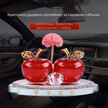 Ябълков ароматизатор за автомобил - интериорна украса, карикатурен стил, стерилизационна функция