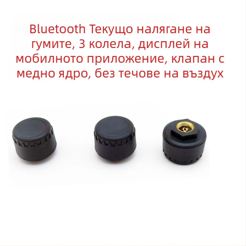 Bluetooth TPMS сензор за гуми - Wollip, диапазон 0-8 bar, цифров дисплей, съвместим с 2/3/4-колесни превозни средства