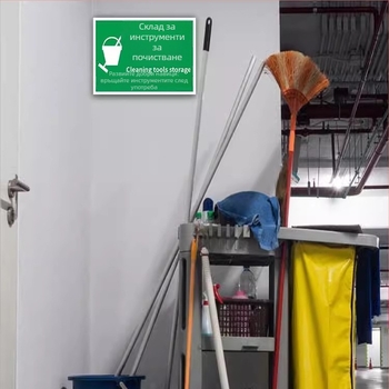 Знаки за почистващи инструменти - PVC самозалепващи, дигитален печат, идентификация на продукта, указателни области за поставяне