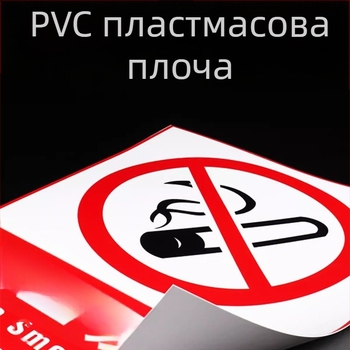 Знаки за почистващи инструменти - PVC самозалепващи, дигитален печат, идентификация на продукта, указателни области за поставяне