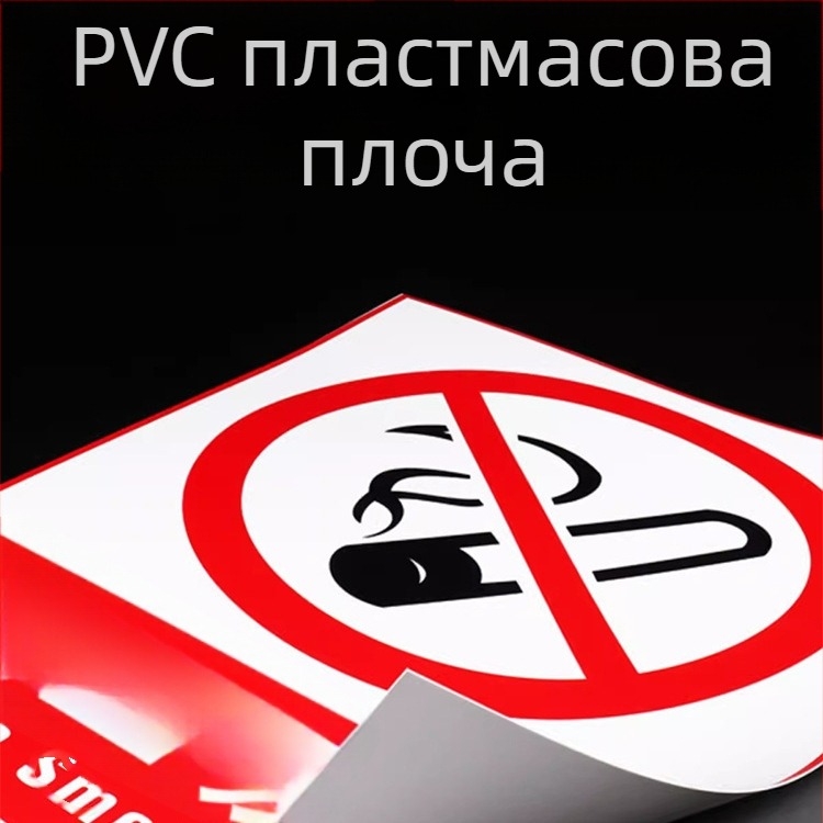 Знаки за почистващи инструменти - PVC самозалепващи, дигитален печат, идентификация на продукта, указателни области за поставяне