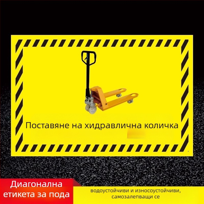 Знаки за почистващи инструменти - PVC самозалепващи, дигитален печат, идентификация на продукта, указателни области за поставяне