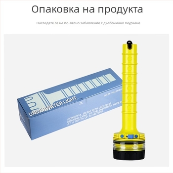 Фенер за гмуркане с корпус от ABS смола, водоустойчив LED, дълъг обсег на лъча, подводно осветление