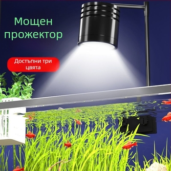 Аквариумна LED лампа за растения с пълен спектър, клип-лампа, регулируеми три цвята, алуминиев корпус, 7W