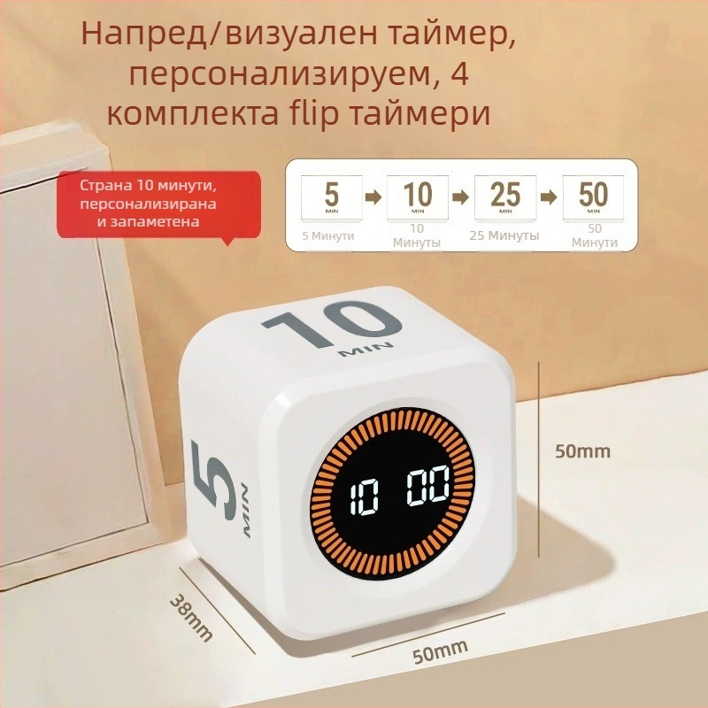 Визуален таймер с гравитационен сензор и обръщане на куб Рубик за учене и фитнес, управление на времето - мини таймер (електронен механизъм, LCD дисплей, захранване от батерии, пластмасов корпус, квадратен дизайн)