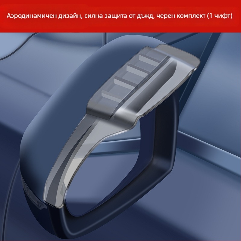 Geely дъждовна козирка за задно огледало — PVC, лепящ монтаж, универсално пасване, AT/Automatic трансмисия, персонализируемо