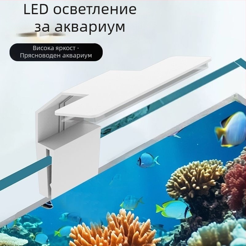 LED аквариумна лампа клип-он мини за водни растения, USB порт