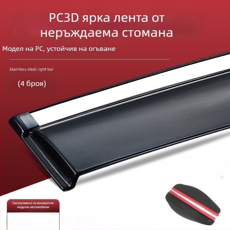 L6F Дъждовен щит за Nissan Tiida – синтетична смола, дъждовна ивица за прозореца